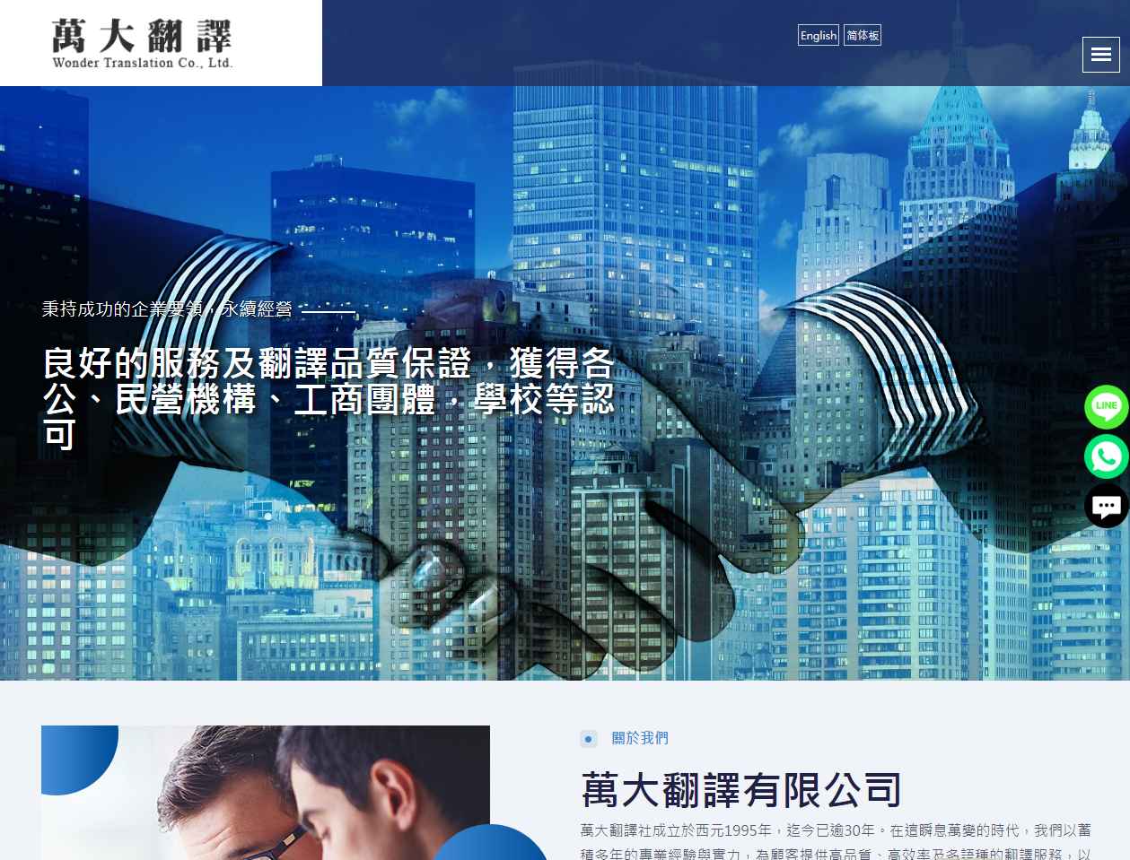 翻譯公證費用