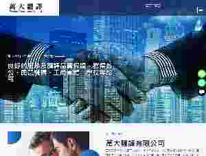 多語翻譯服務